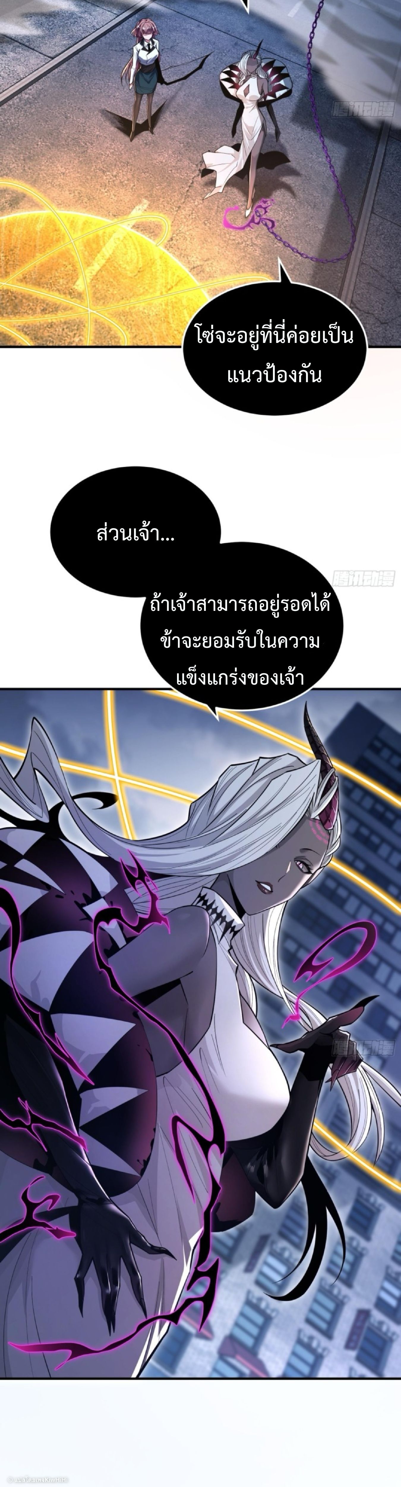 The Wretched  ข้าคือดาวหายนะ ดวงชะตาที่เปล่าเปลี่ยว ตอนที่ 25 หน้า 8