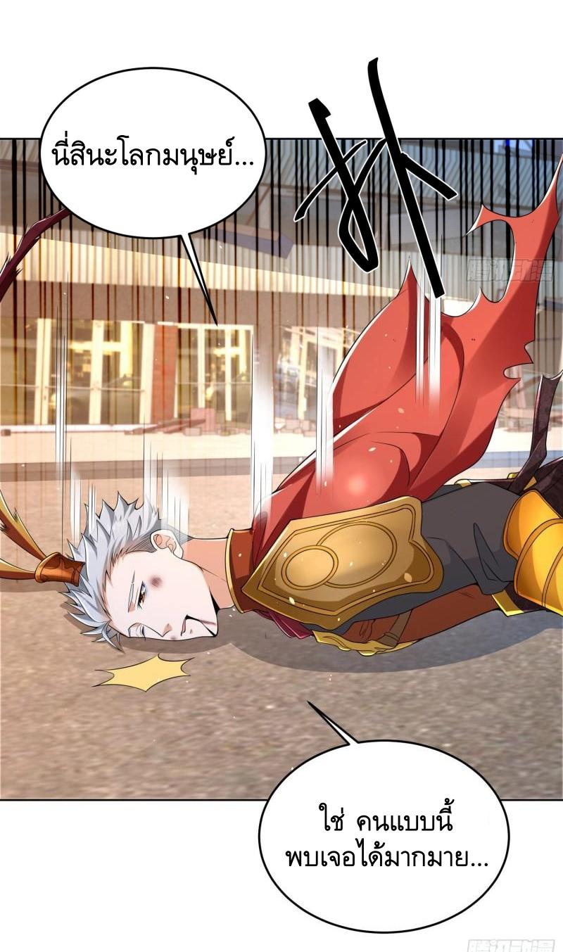 THE FIRST ORDER ตอนที่ 138 หน้า 50