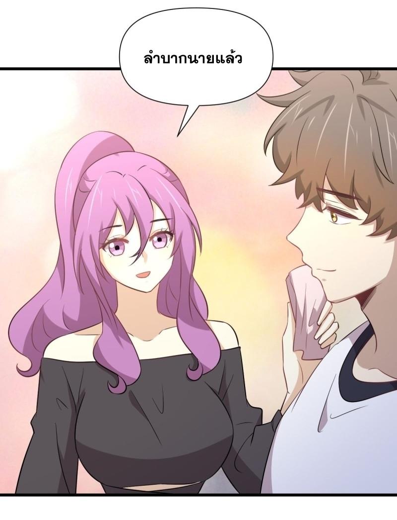 Immortal Swordsman in The Reverse World ข้าเซียนกระบี่ไม่เกาะสตรี ตอนที่ 238 หน้า 7