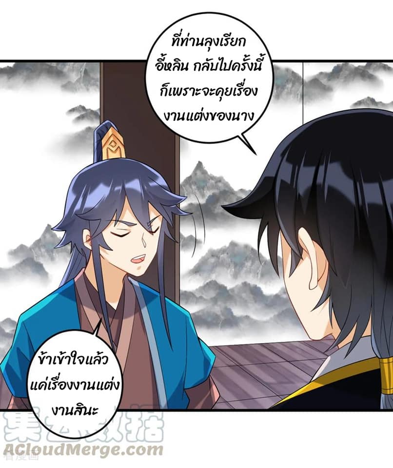 ข้ารับใช้ชั้นหนึ่ง ตอนที่ 114 หน้า 5