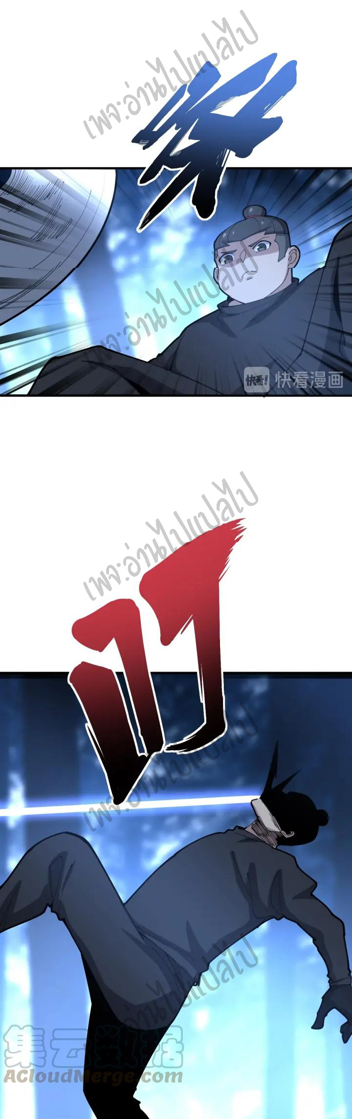 Bad Hand Witch Doctor สุดยอดพ่อมดหมอผี ตอนที่ 86 หน้า 12