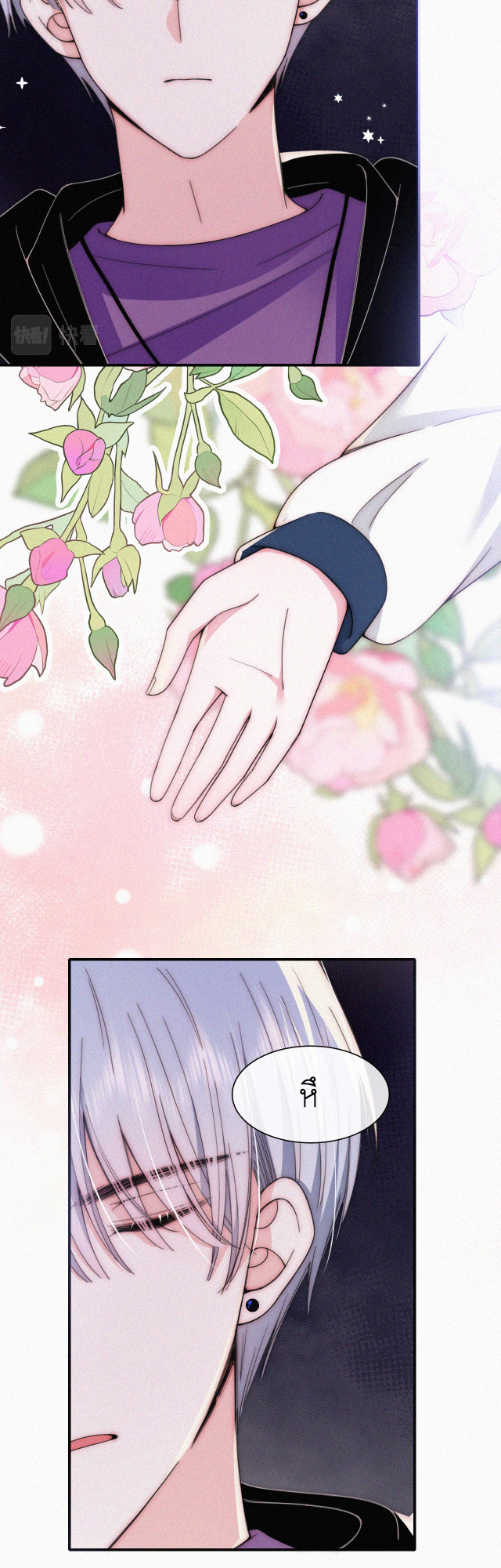 เพียงรัก Only Love ตอนที่ 26 หน้า 12