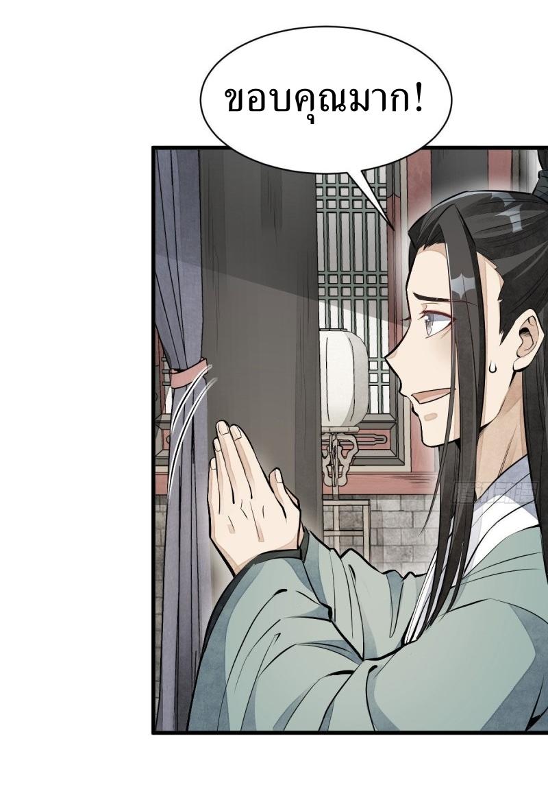 Lan Ke Qi Yuan ตอนที่ 77 หน้า 8