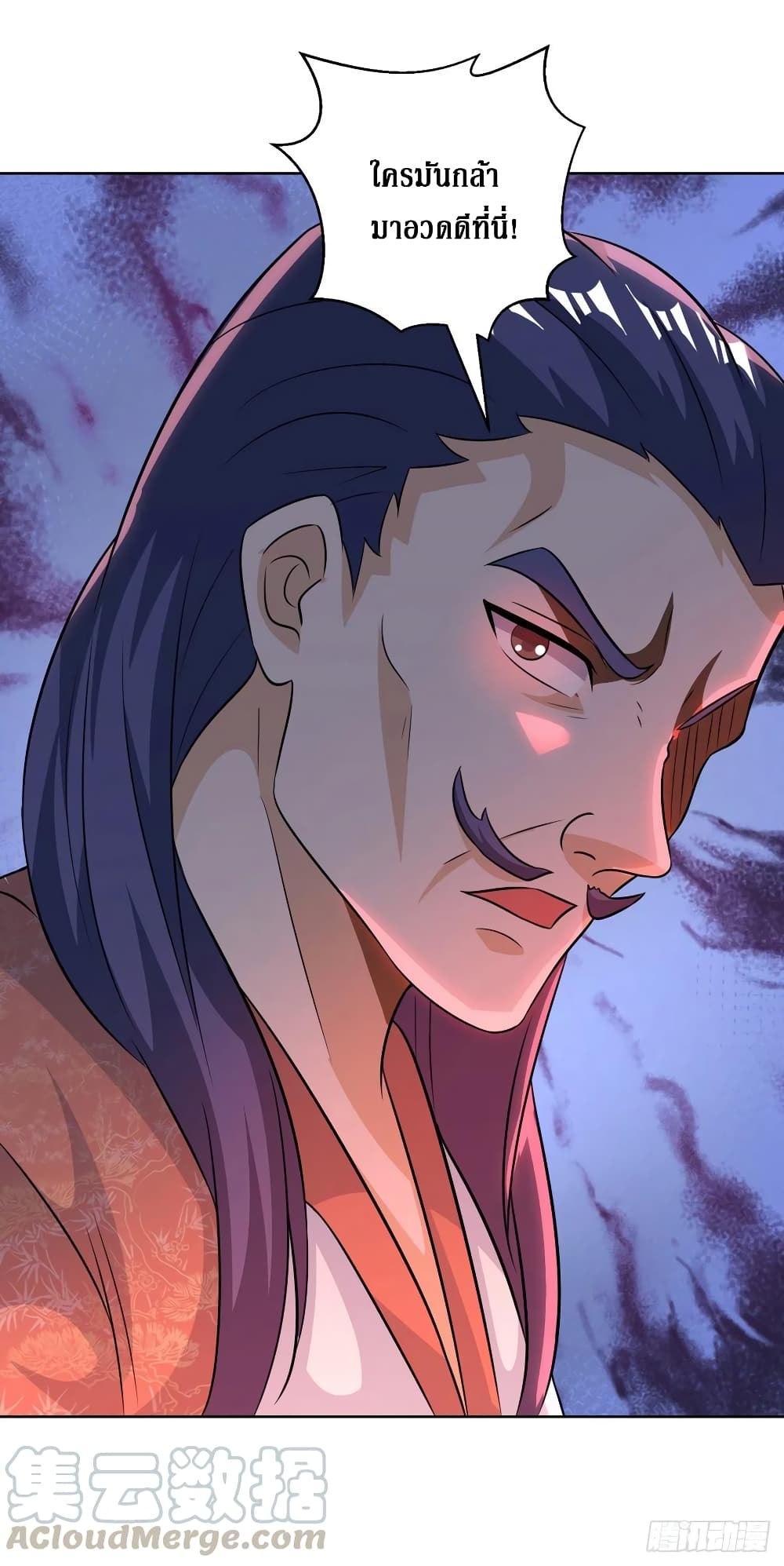 Dominate The Three Realms ตอนที่ 154 หน้า 23