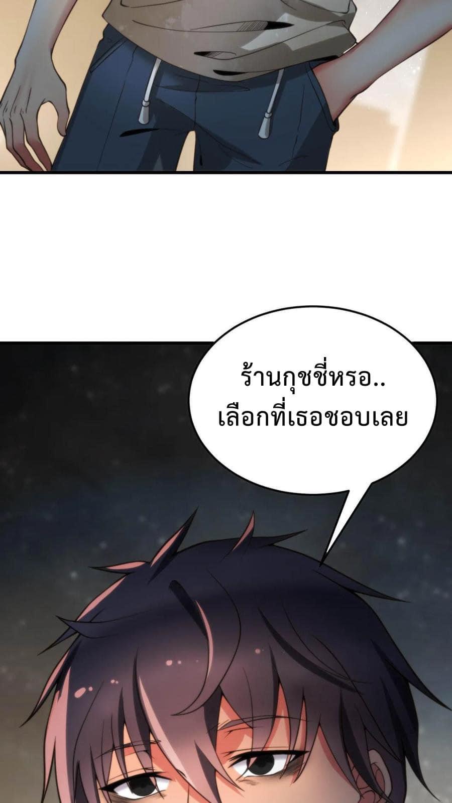 ระบบสายเปย์ล้านล้านล้าน (เงินไม่จำกัด) ซื้อผู้หญิงทั้งโลก ตอนที่ 2 หน้า 32