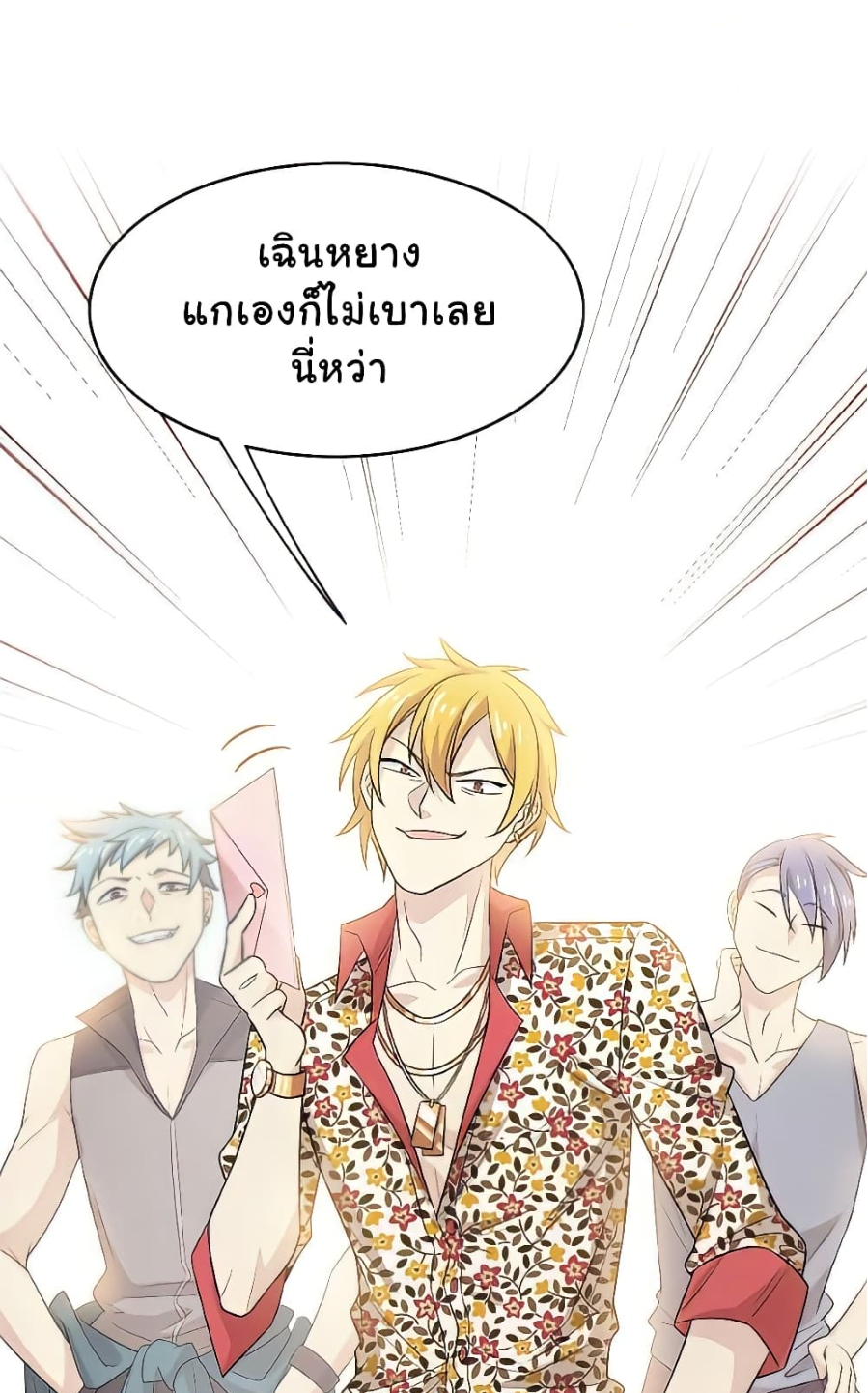 ชายผู้แข็งแกร่งที่มาจากโรงพยาบาลจิตเวช ตอนที่ 12 หน้า 11