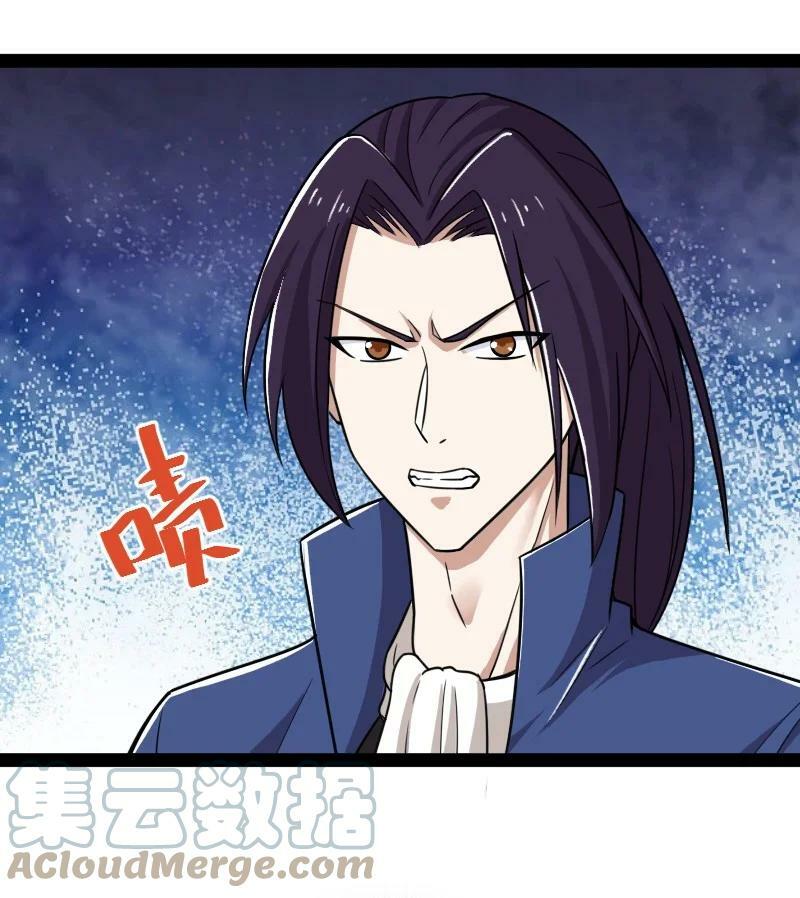 ชีวิตอันสันโดษของจักพรรดิ์หลินเกอ ตอนที่ 224 หน้า 55