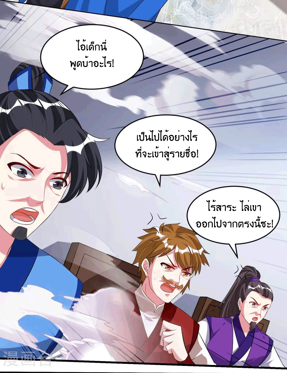 One Step Toward Freedom ตอนที่ 178 หน้า 7