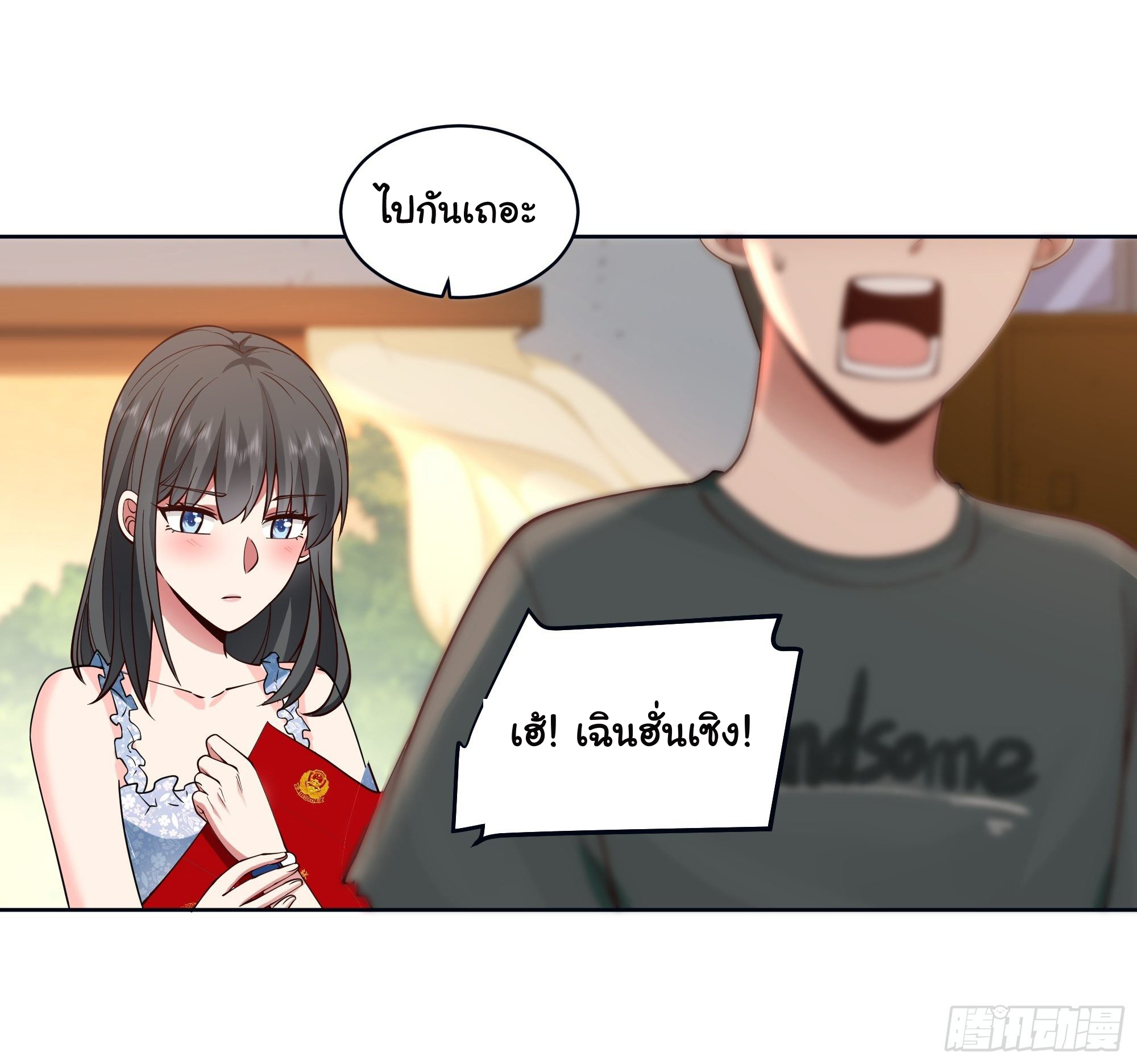 ผมไม่ได้อยากกลับมาเกิดใหม่เลยจริงๆ ตอนที่ 2 หน้า 39