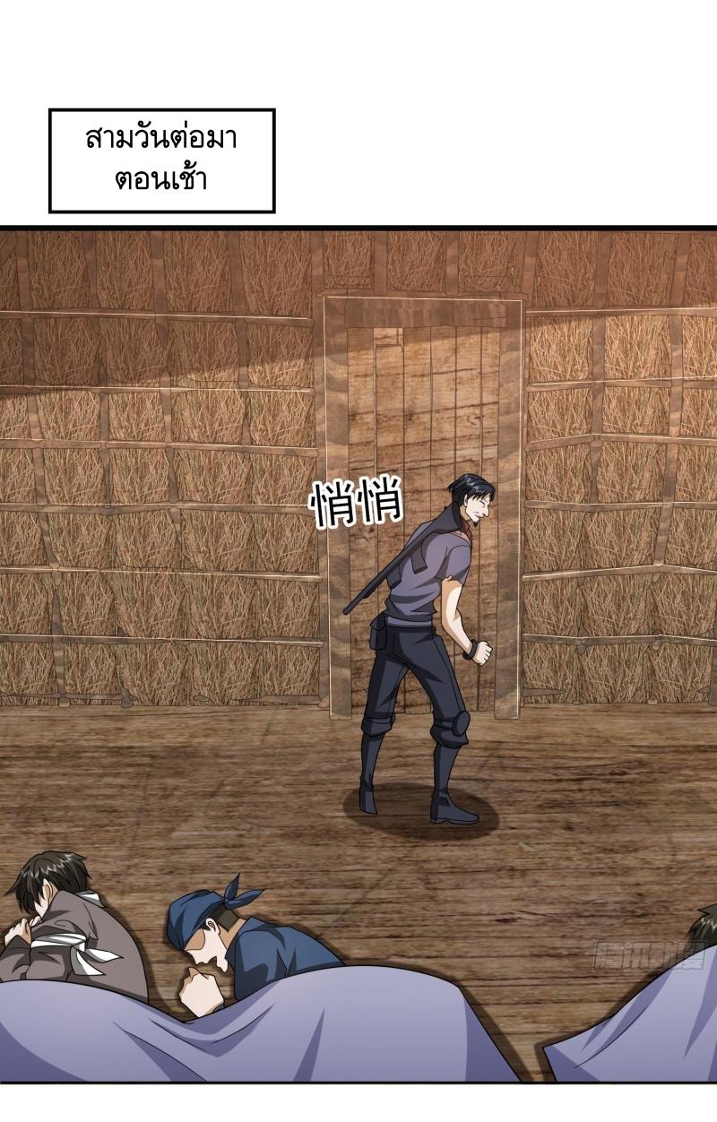 THE FIRST ORDER ตอนที่ 178 หน้า 18