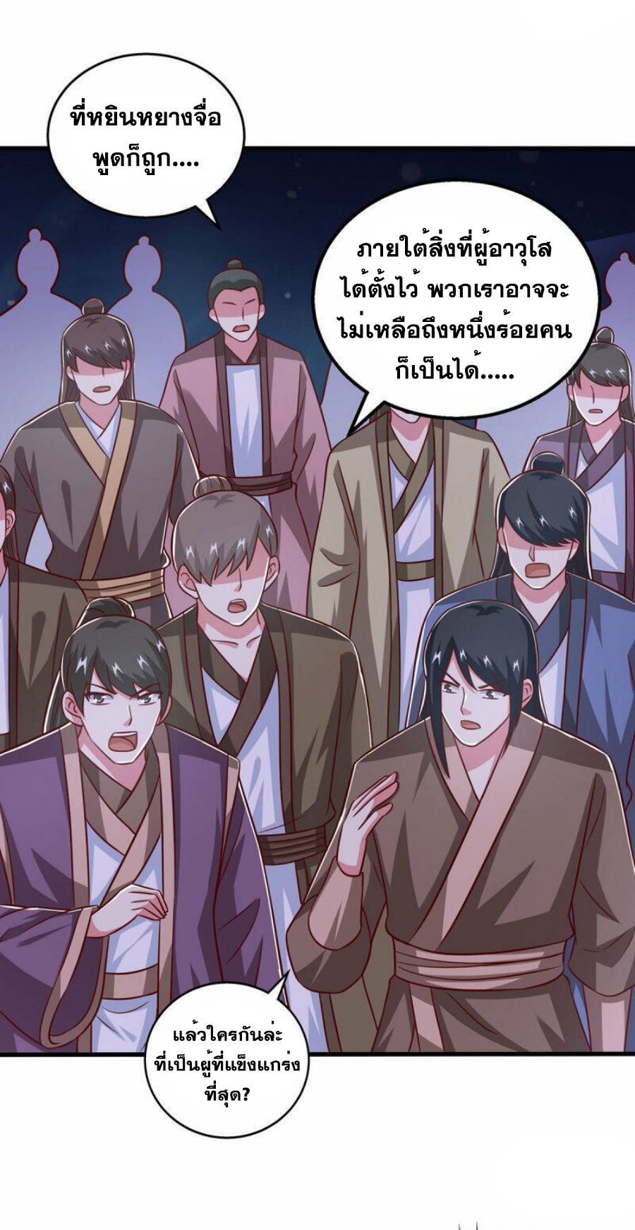 One Step Toward Freedom ตอนที่ 376 หน้า 10