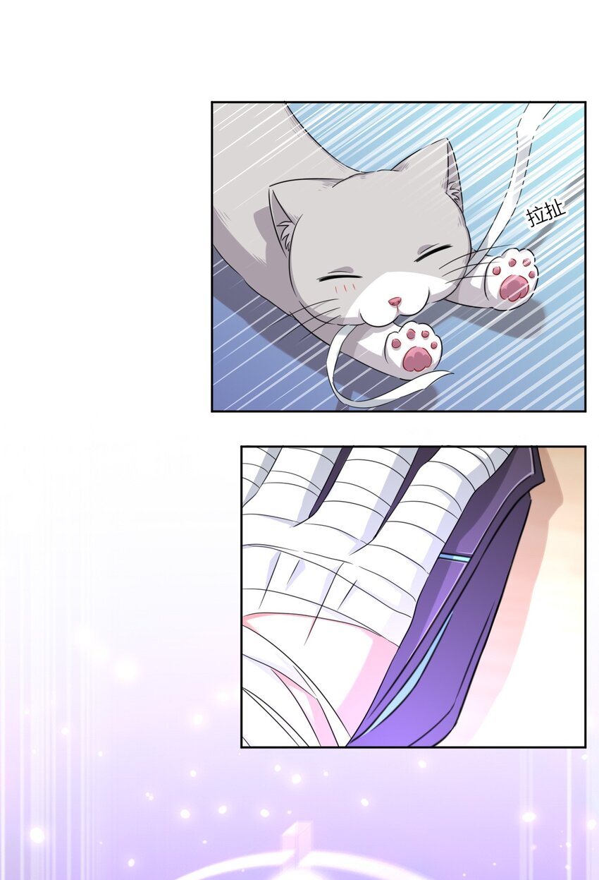 What is the use of God giving me this embarrassing superpower? ตอนที่ 25 หน้า 38