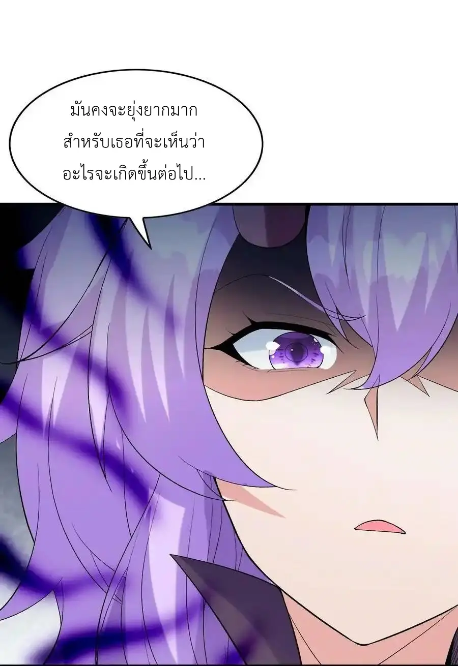 My Harem Is Entirely Female Demon Villains ตอนที่ 106 หน้า 47