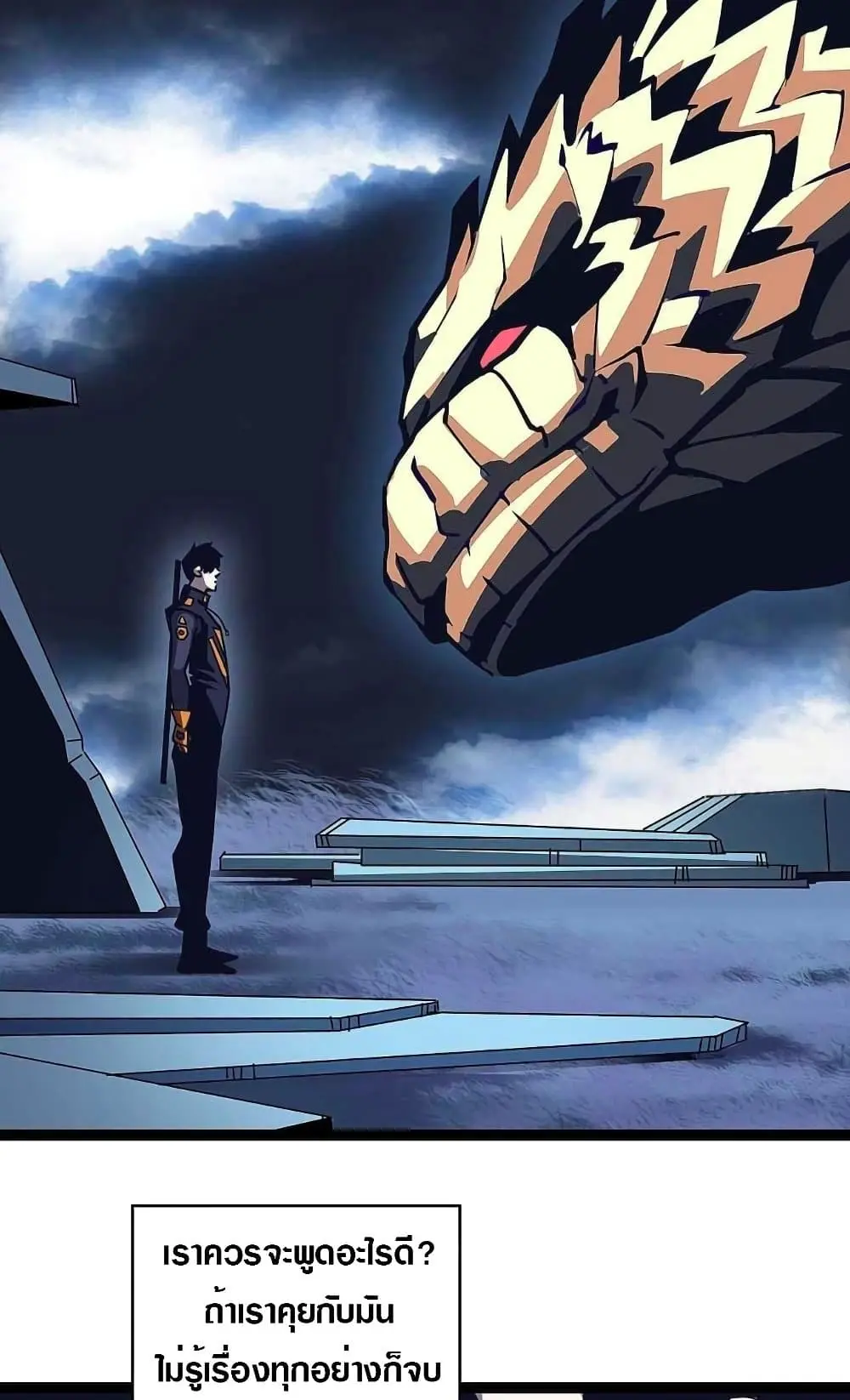 [จบ] เริ่มต้นใหม่ด้วยการเล่นเกมอย่างจริงจัง - It All Starts With Playing Game Seriously ตอนที่ 39 หน้า 24