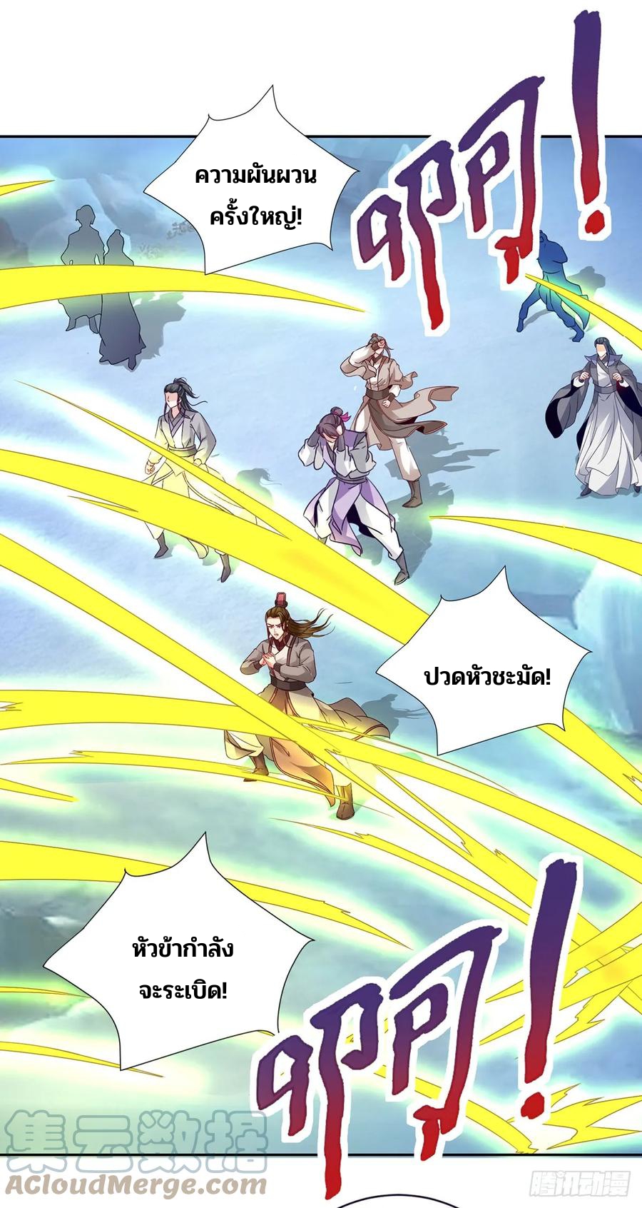 จักรพรรดิวิญญาณศักดิ์สิทธิ์ (ทันจีน) ตอนที่ 277 หน้า 11