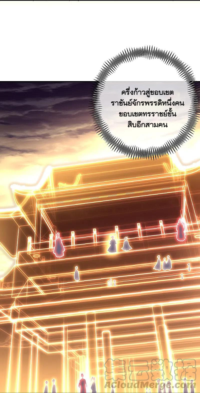 peerless battle spirit ตอนที่ 320 หน้า 40