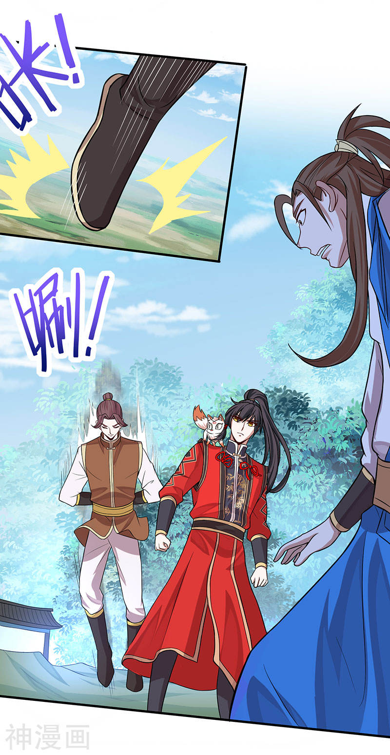 การกลับมาของจักพรรดิ์ ตอนที่ 78 หน้า 15