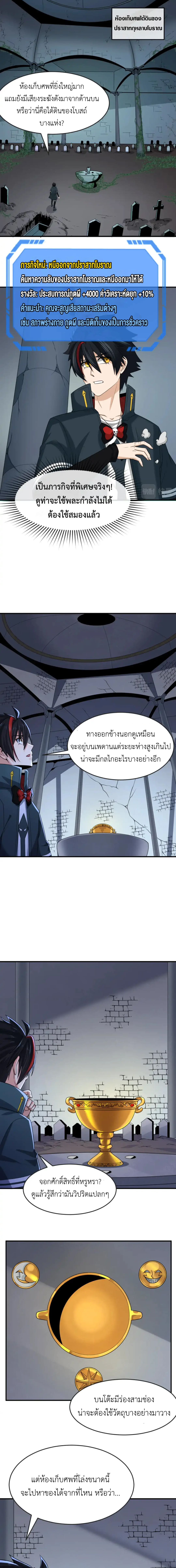 Era of the Haunted - ยุคสมัยแห่งภูตผี ตอนที่ 128 หน้า 7
