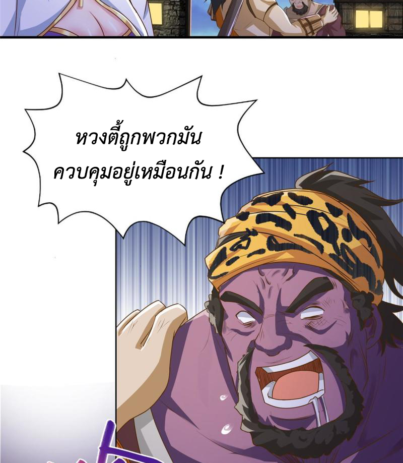 (ชนจีน) Dragon Master (จูหมิง นักรบเซียนมังกร) ตอนที่ 144 หน้า 11