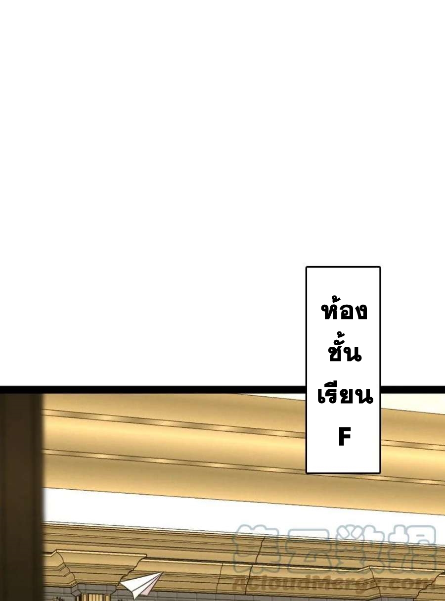 ชีวิตอันสันโดษของจักพรรดิ์หลินเกอ ตอนที่ 231 หน้า 24