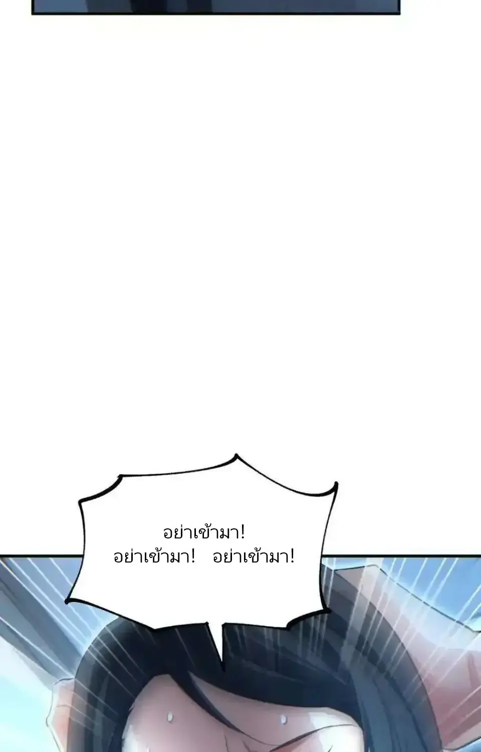 เกิดใหม่วันสิ้นโลก  (Rebirth In The End Times: I Reached The Top By Opening Boxes) ตอนที่ 28 หน้า 47