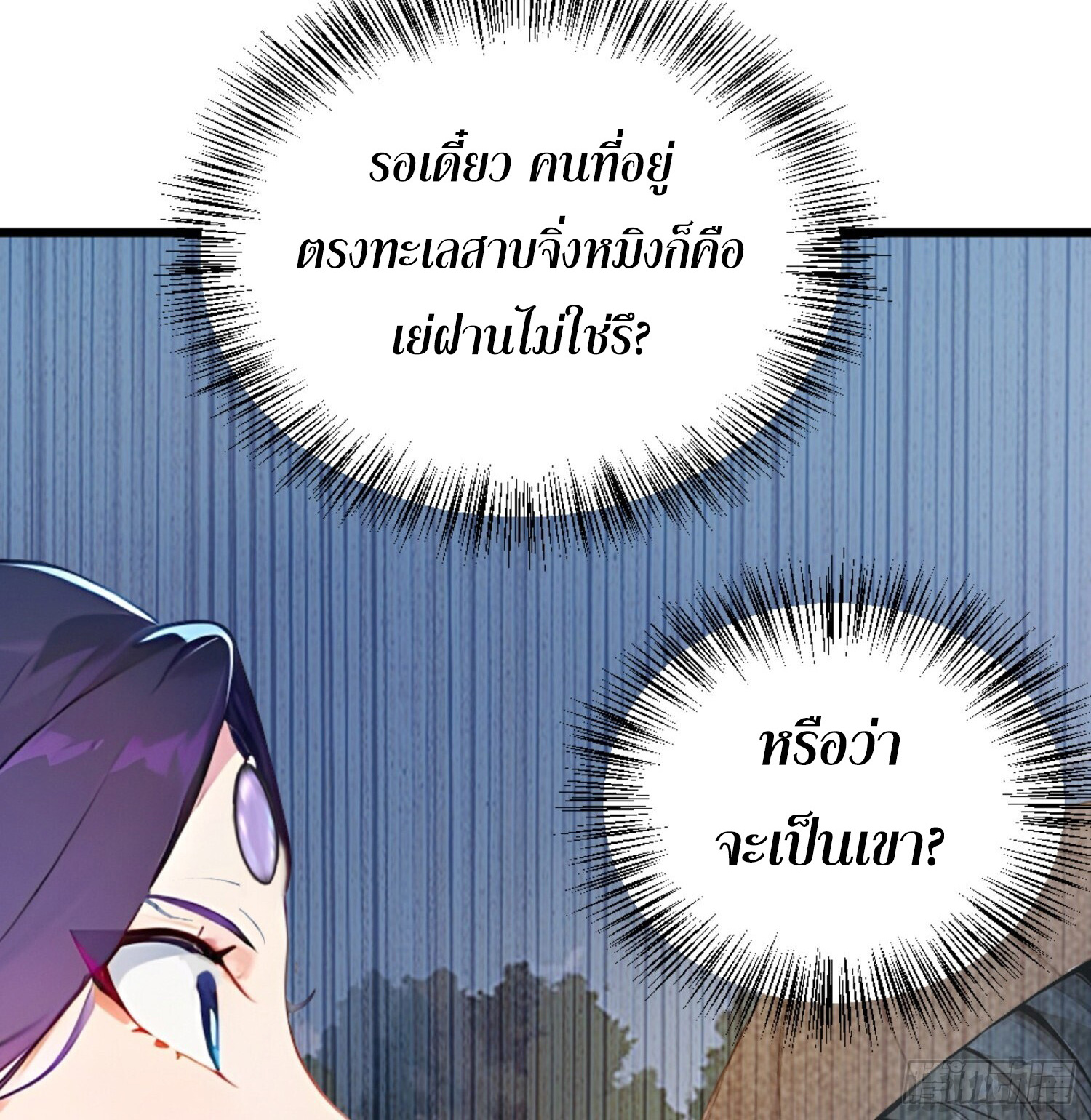 เจ้าช่วยแกล้งทำเป็นฝึกสักหน่อยจะได้ไหม ข้าขอร้อง！ ตอนที่ 3 หน้า 24