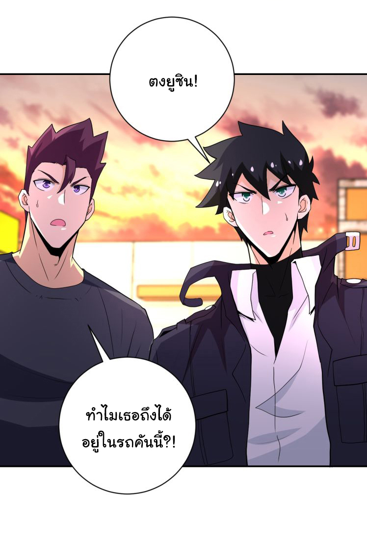 Apocalyptic Super System ตอนที่ 155 หน้า 21