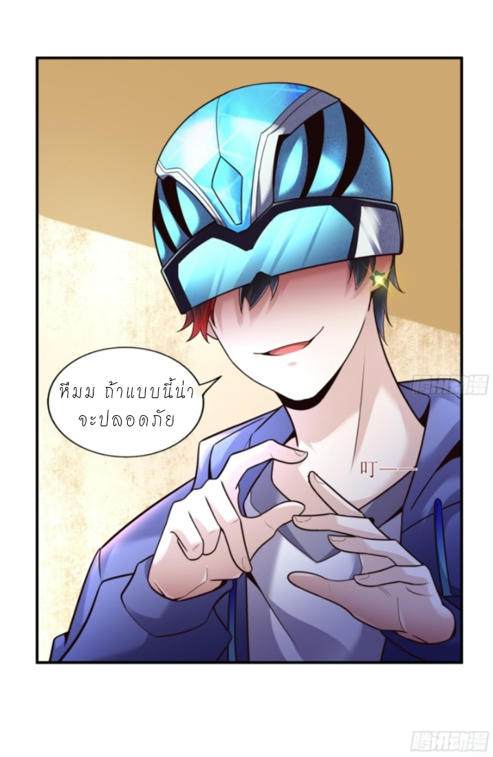 The best game master of the city – สุดยอดเซียนเกมแห่งคนร ตอนที่ 2 หน้า 28