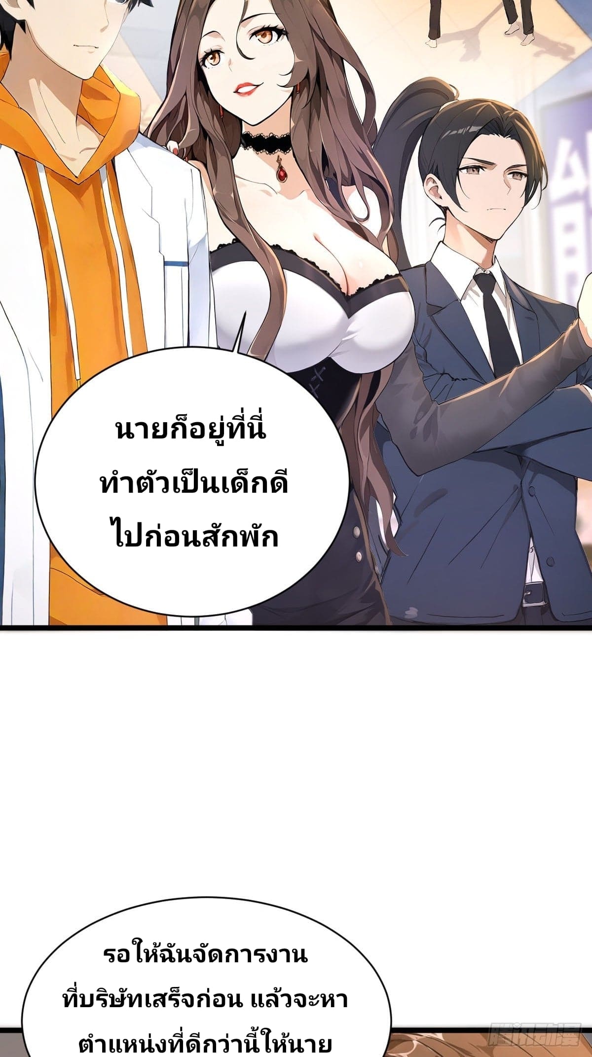Declining Elite School Recruitment: Showdown—I'm Actually an Immortal Venerable—การกลับมาเกิดใหม่ของเซียนอมตะแห่งแดนสวรรค์! ตอนที่ 3 หน้า 10
