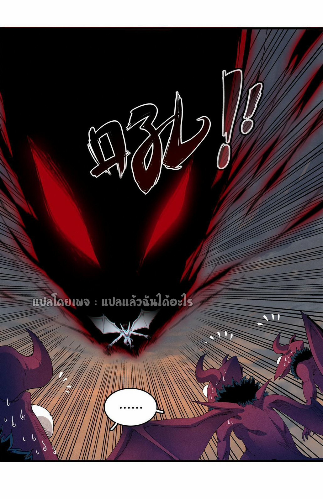 เข้ามาในเกมก็กลายเป็นเทพซะงั้น ตอนที่ 17 หน้า 34