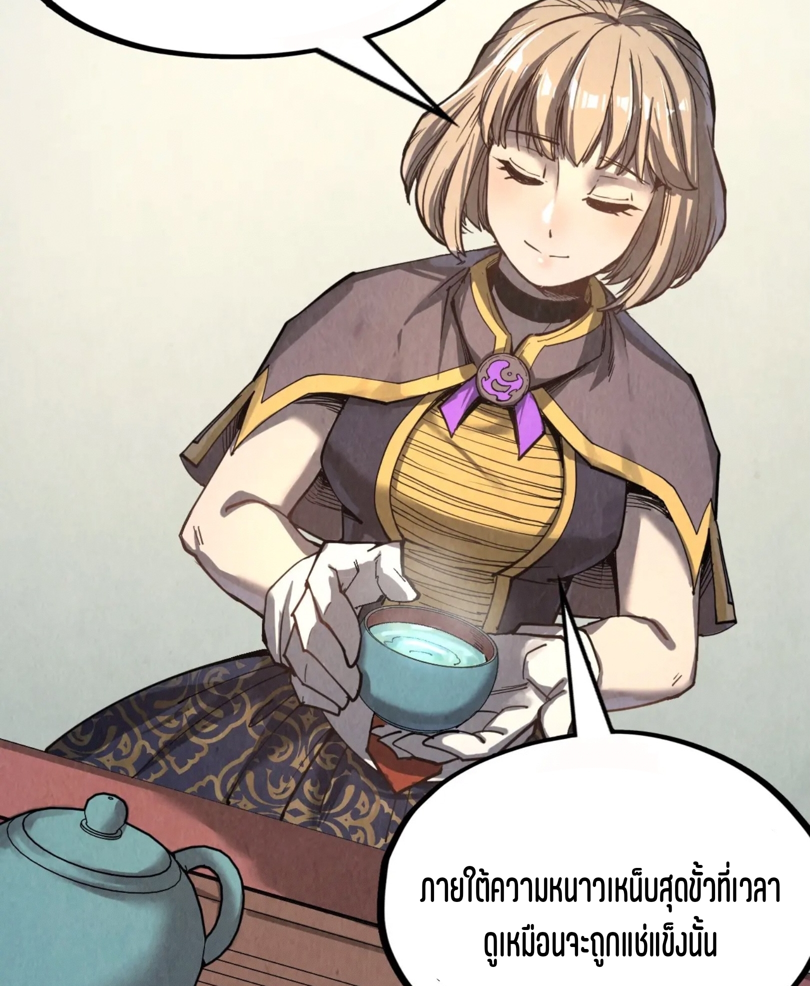 มหาเทพนิรันดร์กาล ตอนที่ 112 หน้า 47