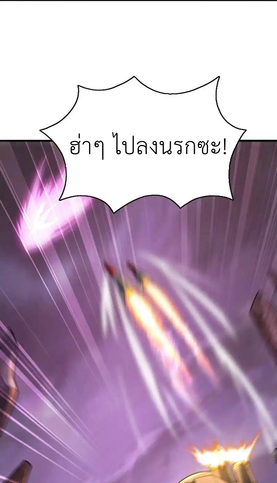 My Harem Is Entirely Female Demon Villains ตอนที่ 68 หน้า 56