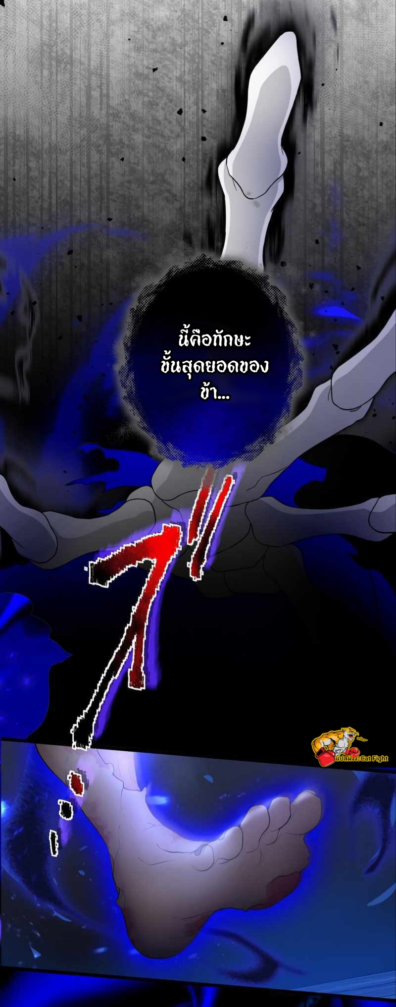 ฉันกลับชาติมาเกิดใหม่เป็นก็อบลินระดับ SSS ตอนที่ 31 หน้า 26