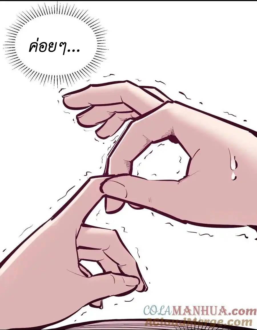 Demon x Angel can't get along! ตอนที่ 123 หน้า 10