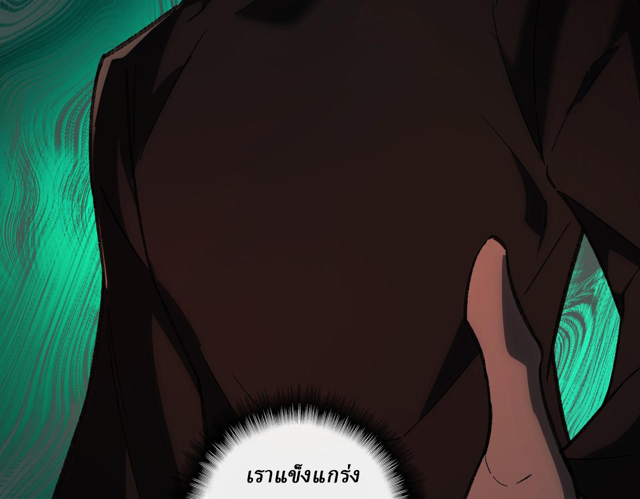 I created an Urban Legend ตอนที่ 16 หน้า 157