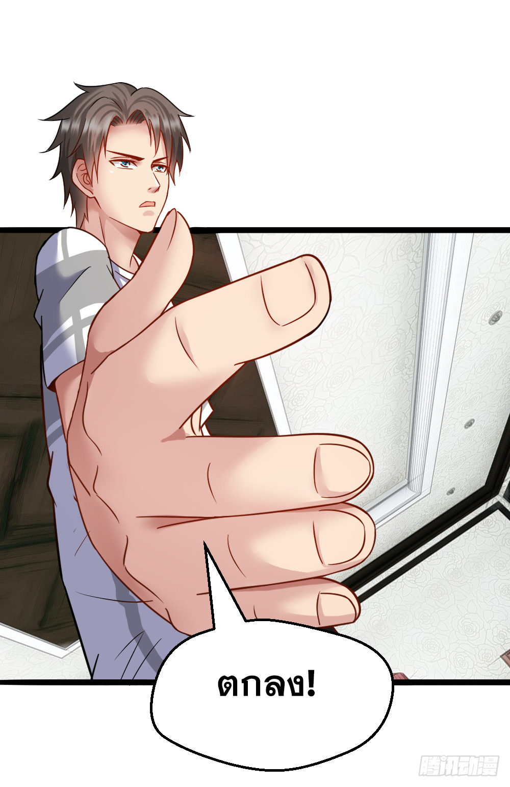 Peerless Genius System(ระบบอัจฉริยะไม่มีใครเหมือน) ตอนที่ 32 หน้า 16