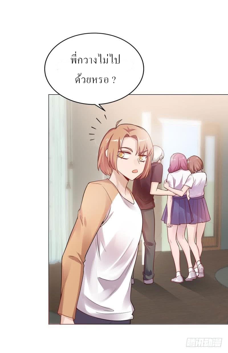 |. Carrying The Goddess Along (จบss1) ตอนที่ 22 หน้า 25