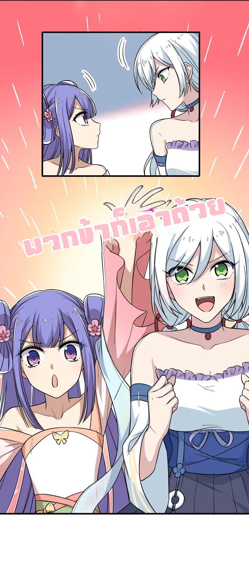 ชีวิตอันสันโดษของจักพรรดิ์หลินเกอ ตอนที่ 26 หน้า 20