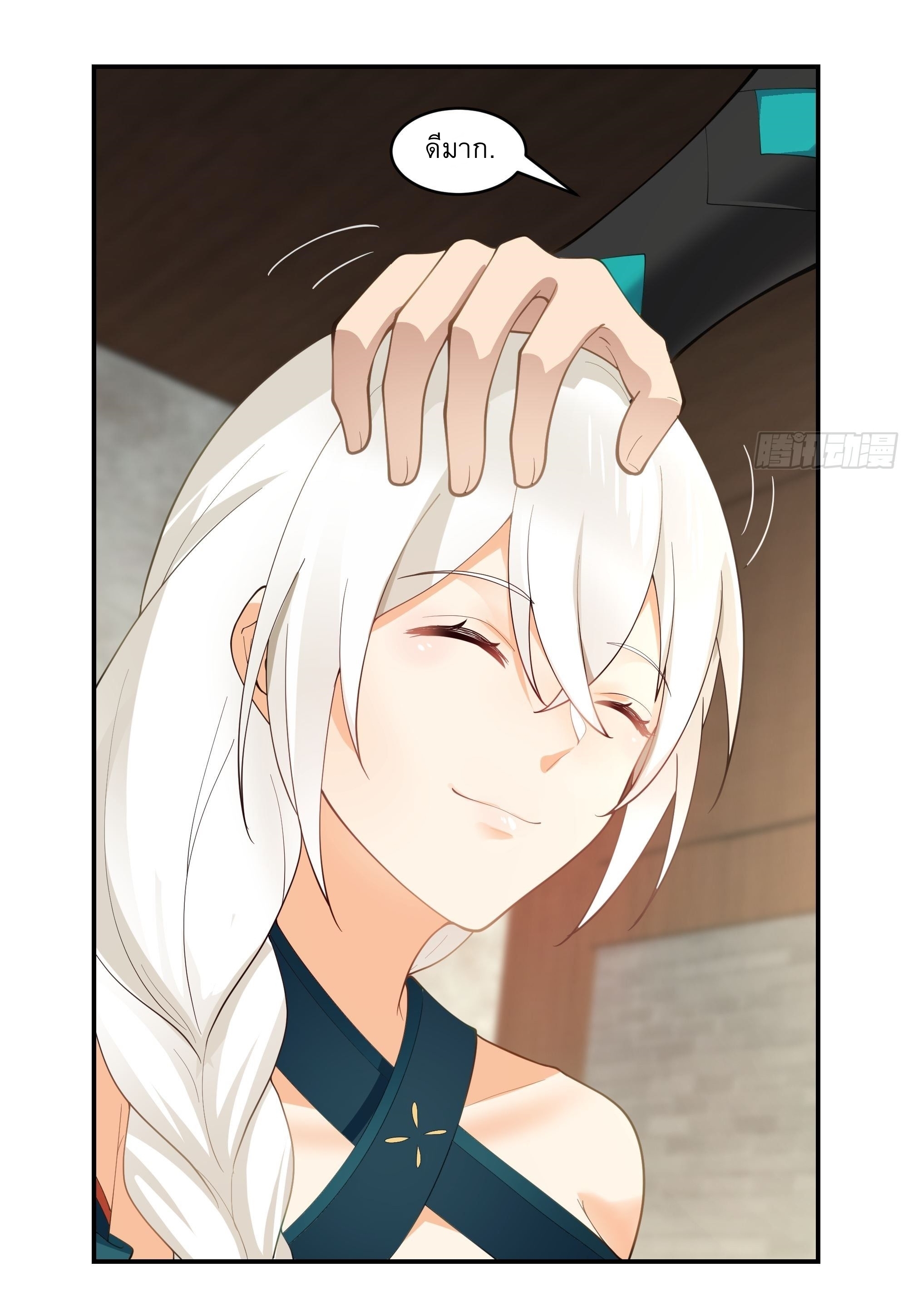 I Will Bury The Gods ข้าจะล้างบางเหล่าทวยเทพ ตอนที่ 12 หน้า 37