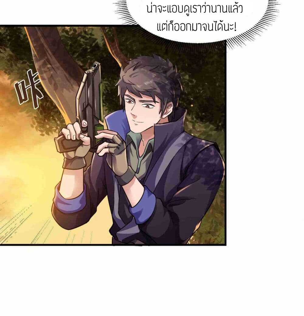 Super Warrior in Another World ทหารเซียนไปหาเมียที่ต่างโลก (กำลังแปลอยู่) ตอนที่ 48 หน้า 13