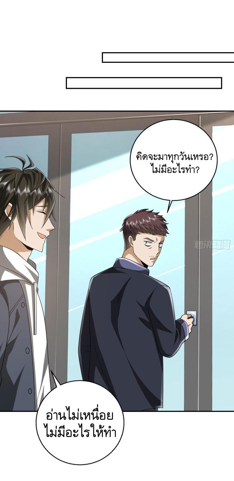 THE FIRST ORDER ตอนที่ 151 หน้า 13