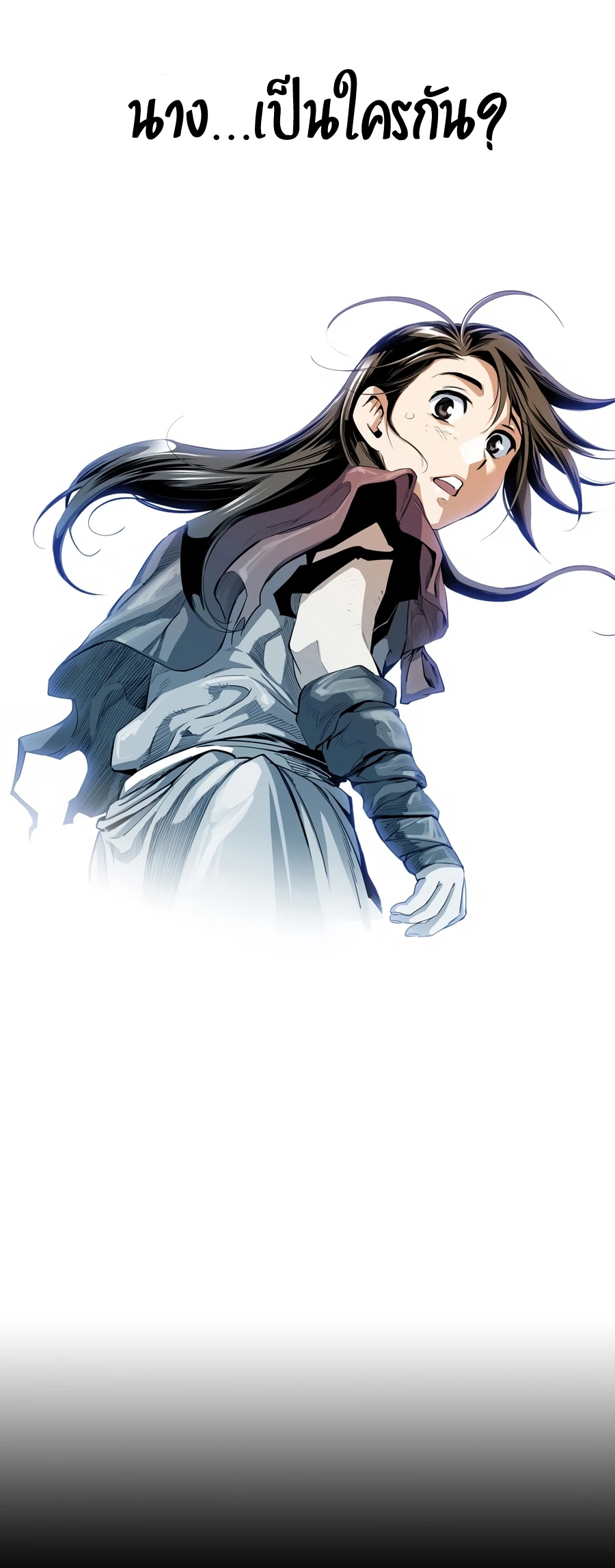 เส้นทางสู่สวรรค์ ตอนที่ 1 หน้า 55