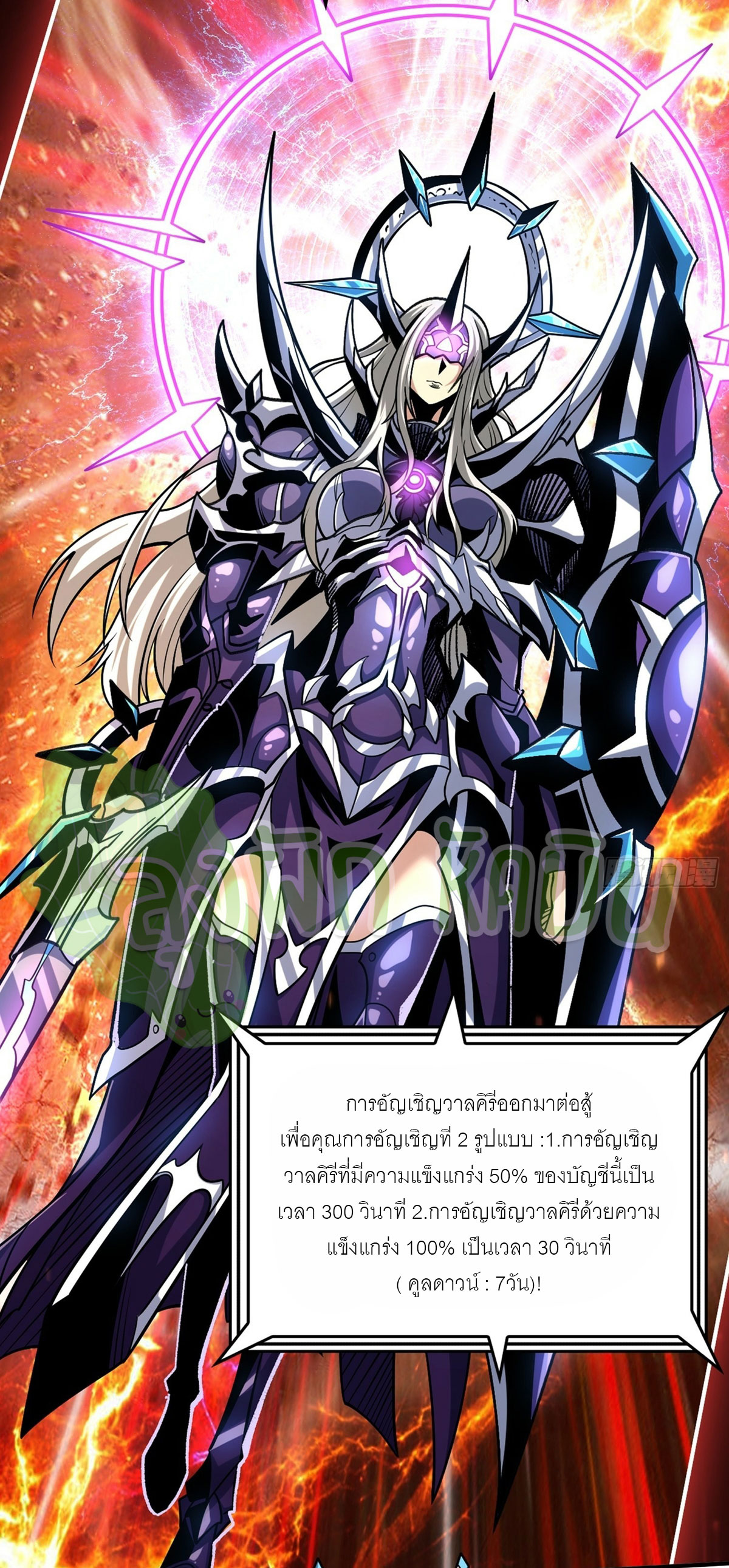 (ชนจีน) IT STARTS WITH A KINGPIN ACCOUNT - จุติจอมราชัน ตอนที่ 314 หน้า 6