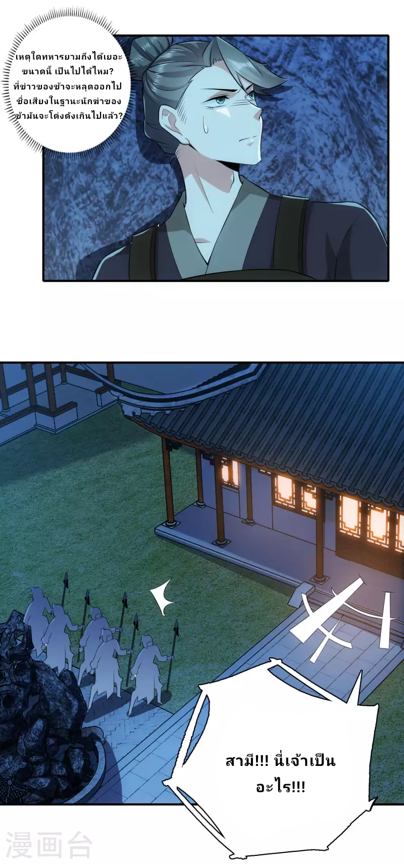 The ultimate crazy son-in-law—สุดยอดลูกเขยสุดบ้าที่แข็งแกร่งที่สุด ตอนที่ 15 หน้า 10