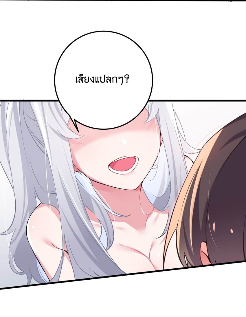 แฟนปลอมแล้วไง(我的假女友正全力防禦她們的進攻) ตอนที่ 2 หน้า 32