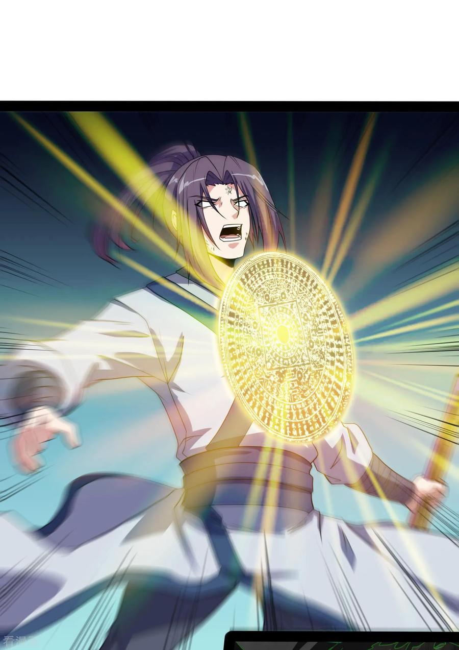 เหยียบย่ำแม่น้ำอมตะ ตอนที่ 77 หน้า 14