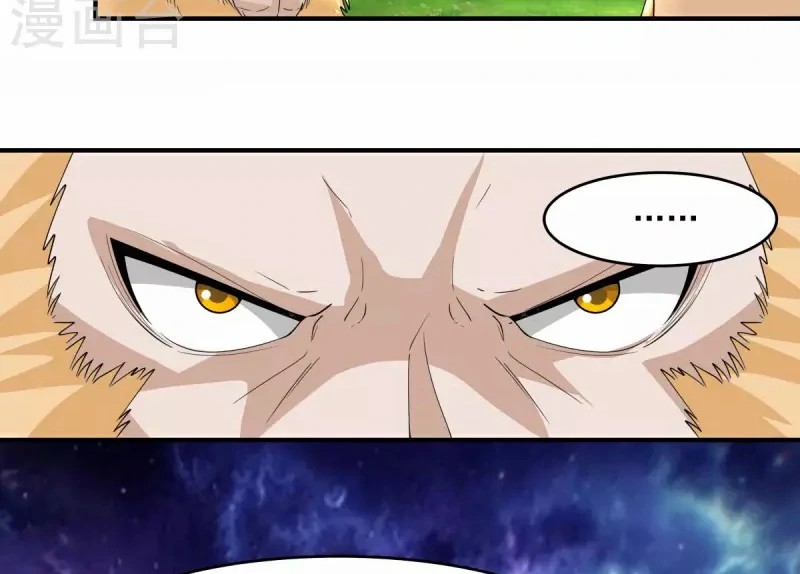 Chaos Alchemist (วิบัติการณ์เทพเซียนโอสถ) ตอนที่ 170 หน้า 12