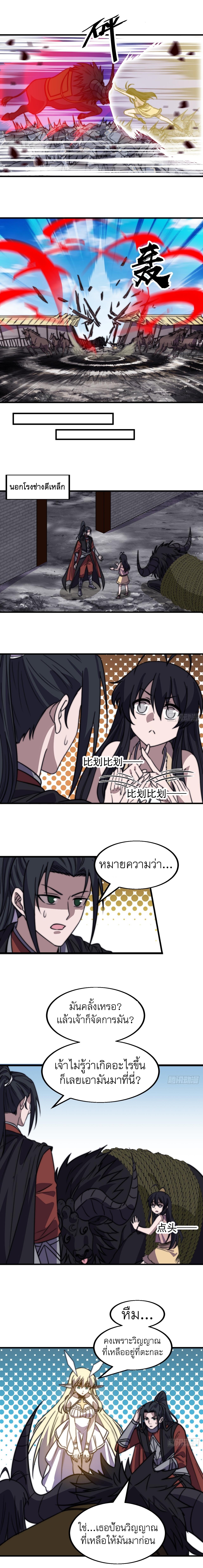 Starting a Mountain ตอนที่ 501 หน้า 4