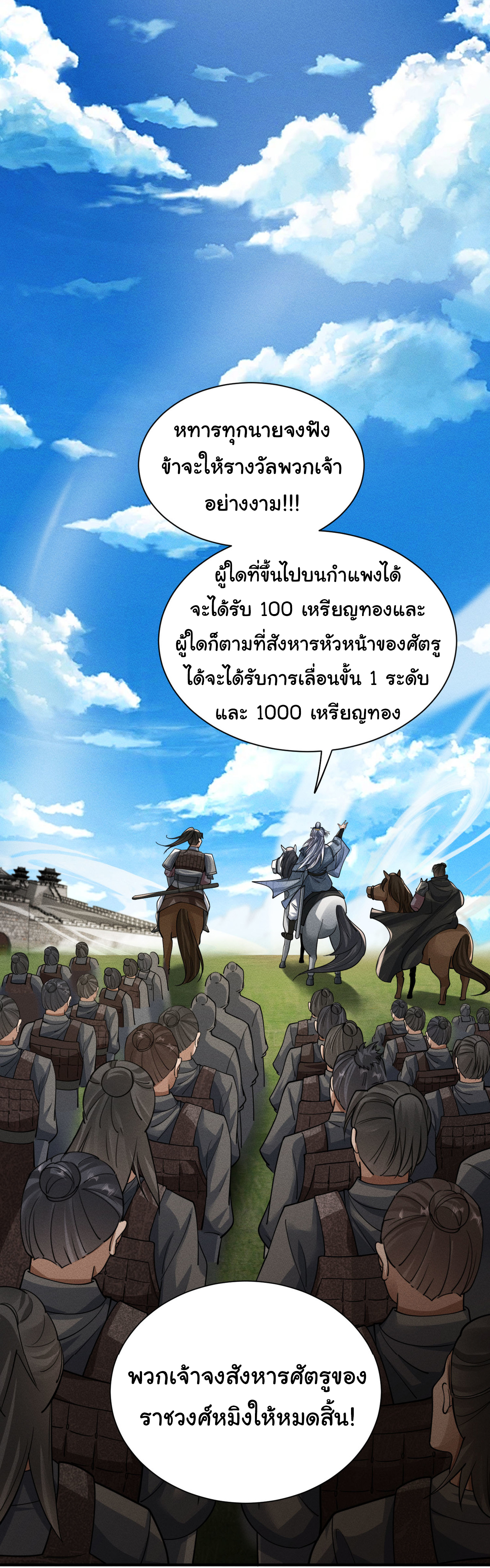 Demon Emperor ตอนที่ 53 หน้า 43