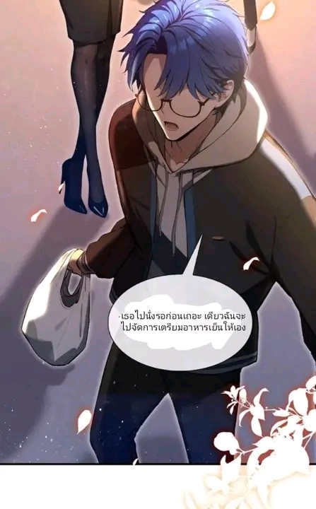 ผมเป็นอาจารย์สอนจักรพรรดินี ตอนที่ 7 หน้า 26